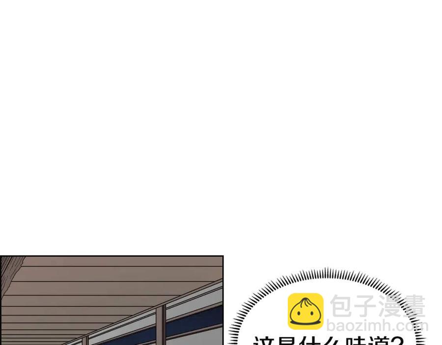 🍲重生之我在魔教耍长枪 第65话 化神之功 第47页