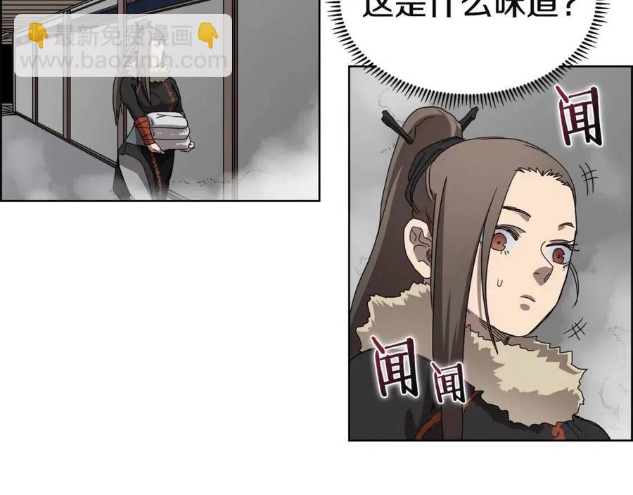 🍲重生之我在魔教耍长枪 第65话 化神之功 第48页