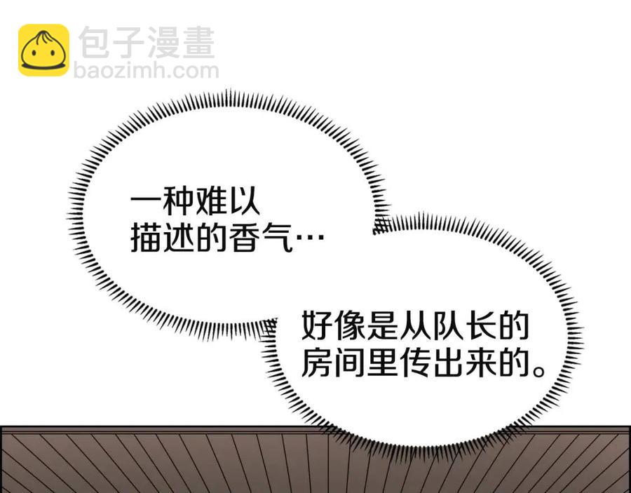🍲重生之我在魔教耍长枪 第65话 化神之功 第49页
