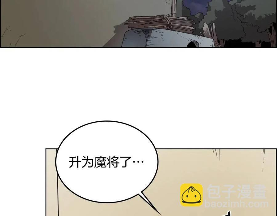 🍲重生之我在魔教耍长枪 第65话 化神之功 第5页