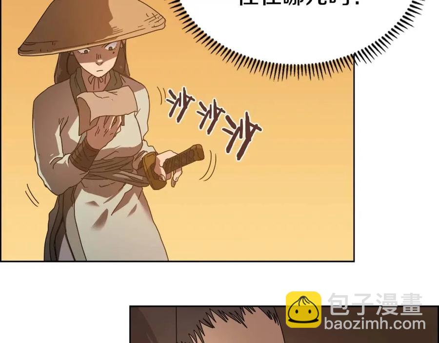 🍲重生之我在魔教耍长枪 第67话 斩月天魔 第12页