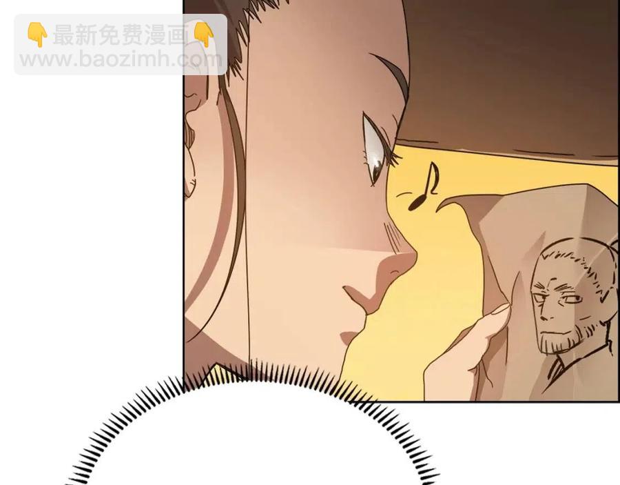 🍲重生之我在魔教耍长枪 第67话 斩月天魔 第13页