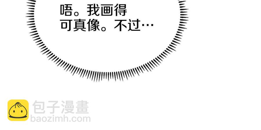 🍲重生之我在魔教耍长枪 第67话 斩月天魔 第14页