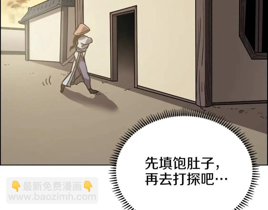🍲重生之我在魔教耍长枪 第67话 斩月天魔 第16页
