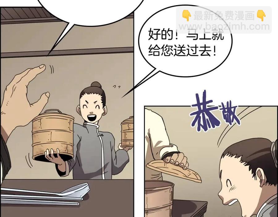 🍲重生之我在魔教耍长枪 第67话 斩月天魔 第18页