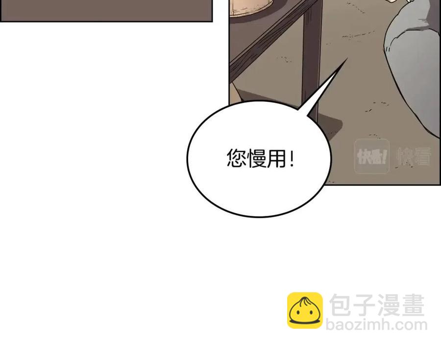 🍲重生之我在魔教耍长枪 第67话 斩月天魔 第19页