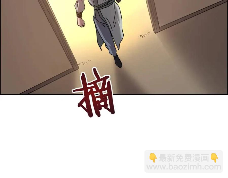 🍲重生之我在魔教耍长枪 第67话 斩月天魔 第21页