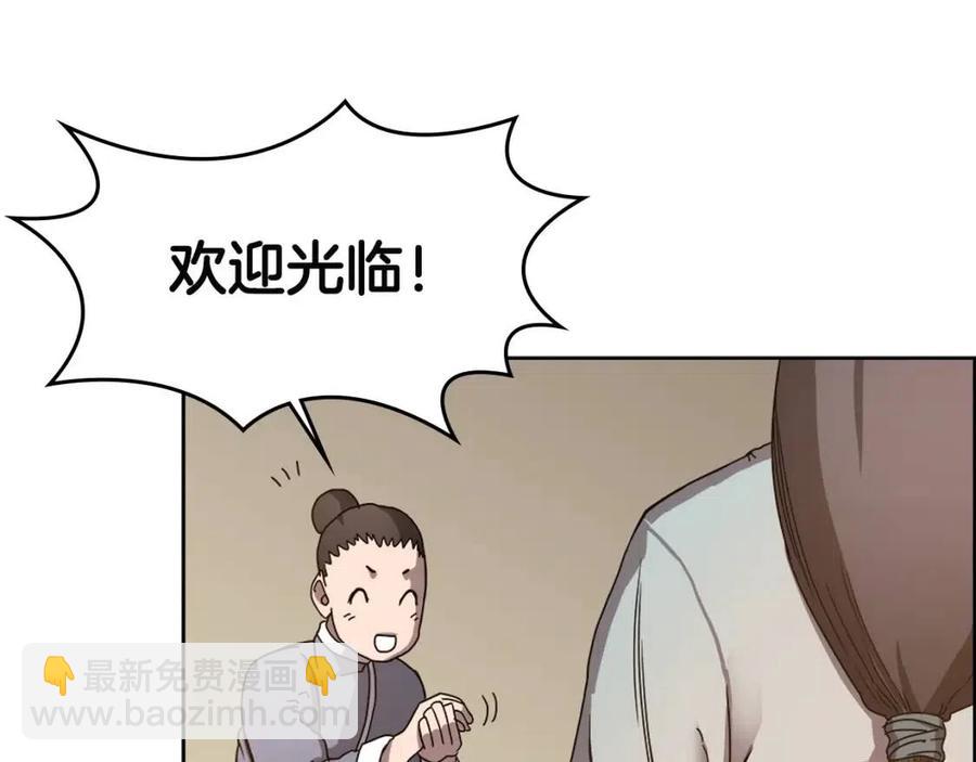 🍲重生之我在魔教耍长枪 第67话 斩月天魔 第22页