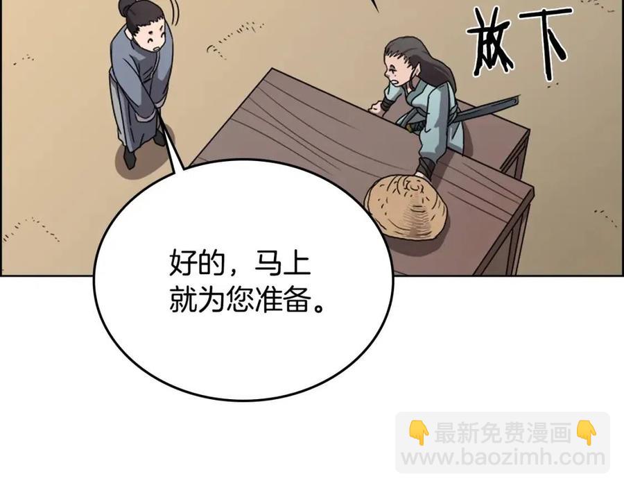 🍲重生之我在魔教耍长枪 第67话 斩月天魔 第25页