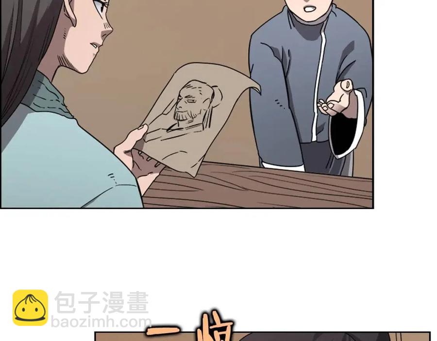 🍲重生之我在魔教耍长枪 第67话 斩月天魔 第27页