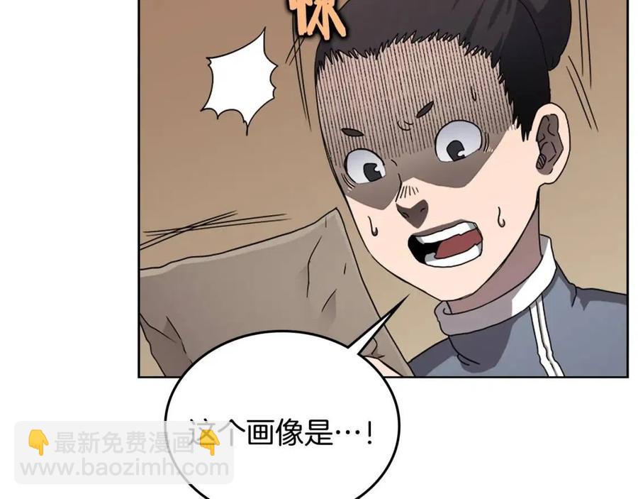 🍲重生之我在魔教耍长枪 第67话 斩月天魔 第28页