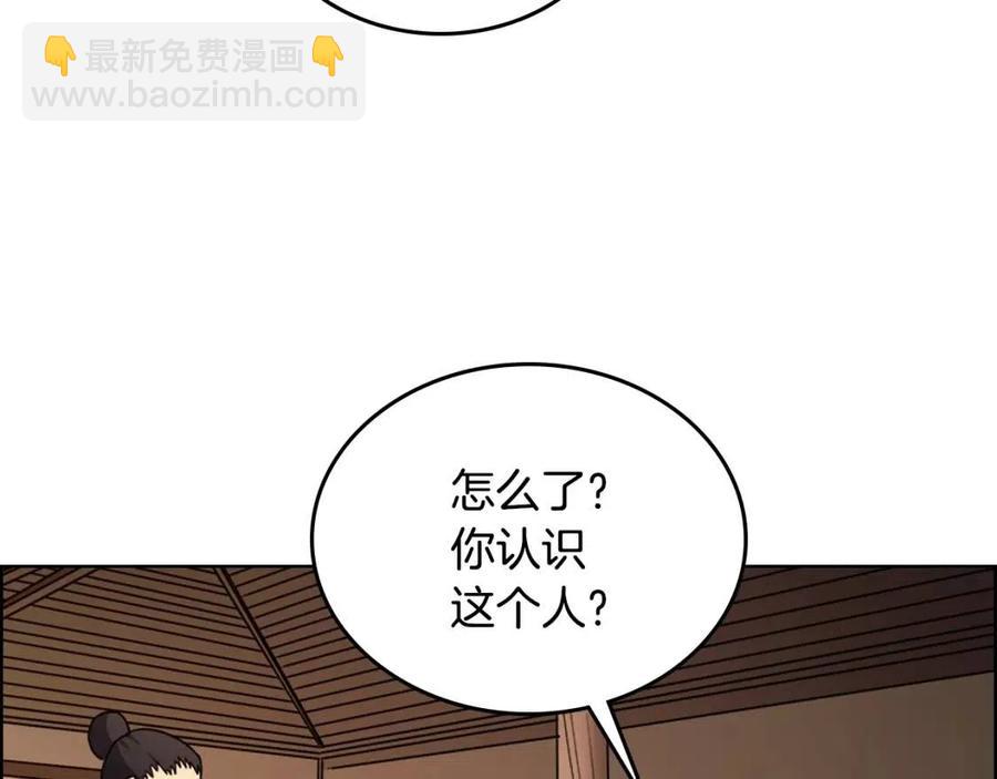 🍲重生之我在魔教耍长枪 第67话 斩月天魔 第29页