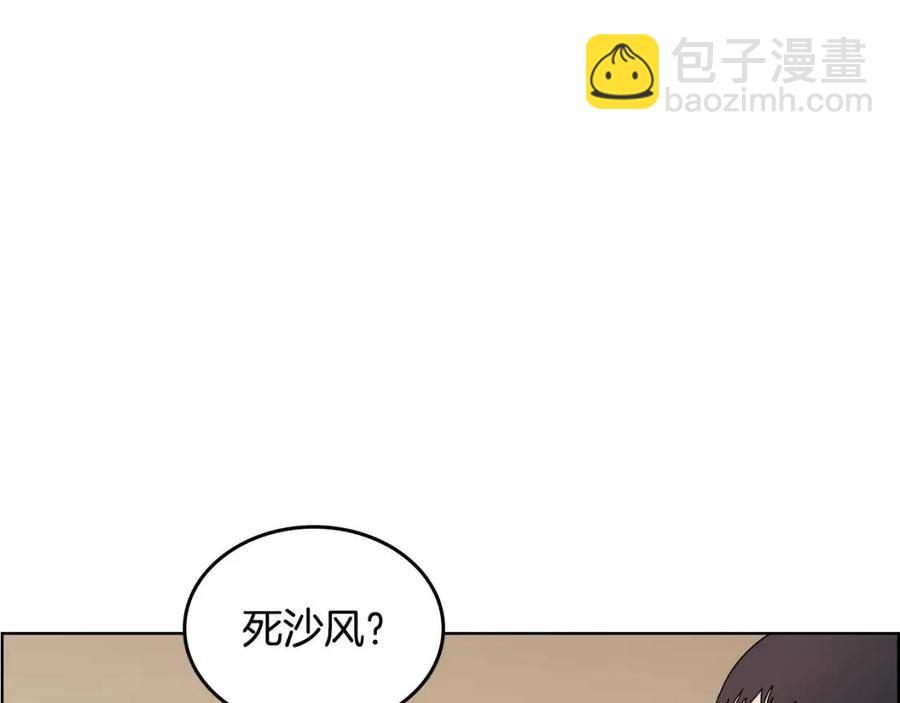 🍲重生之我在魔教耍长枪 第67话 斩月天魔 第37页