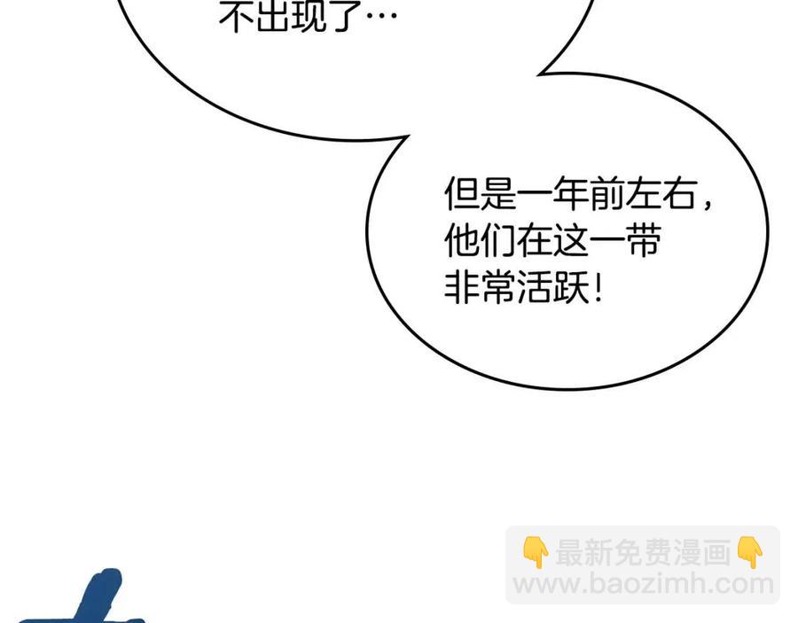 🍲重生之我在魔教耍长枪 第67话 斩月天魔 第39页