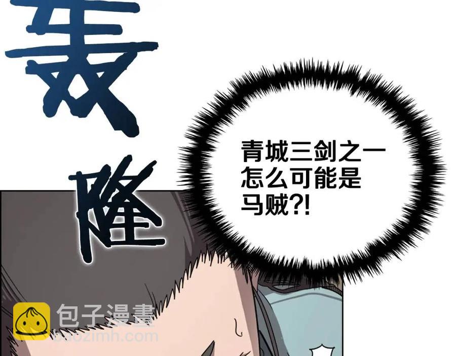 🍲重生之我在魔教耍长枪 第67话 斩月天魔 第40页