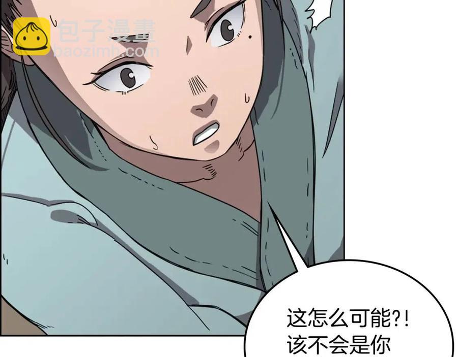 🍲重生之我在魔教耍长枪 第67话 斩月天魔 第41页