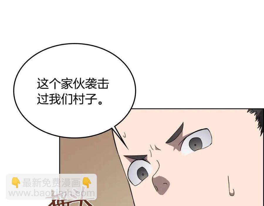 🍲重生之我在魔教耍长枪 第67话 斩月天魔 第44页
