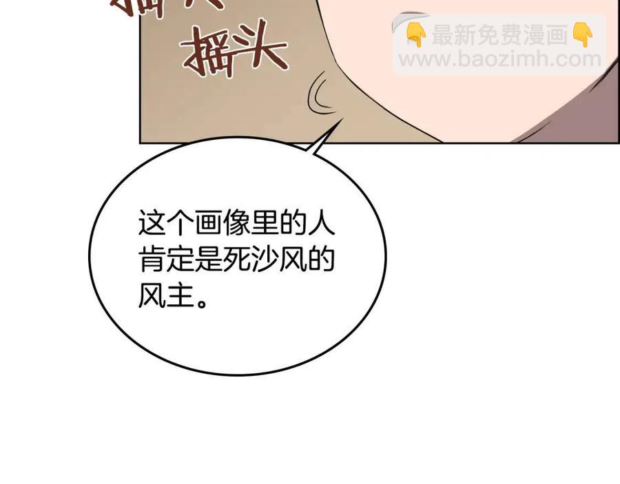 🍲重生之我在魔教耍长枪 第67话 斩月天魔 第45页