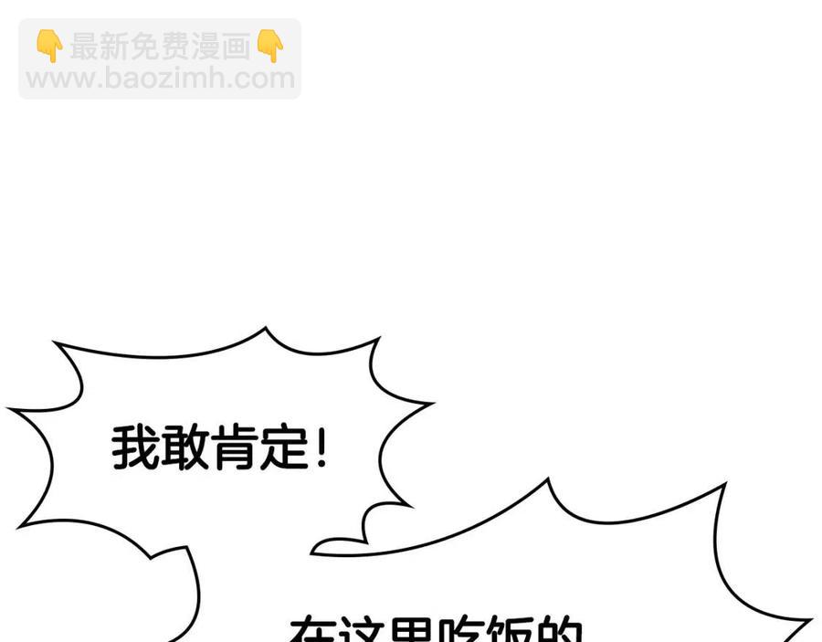 🍲重生之我在魔教耍长枪 第67话 斩月天魔 第47页