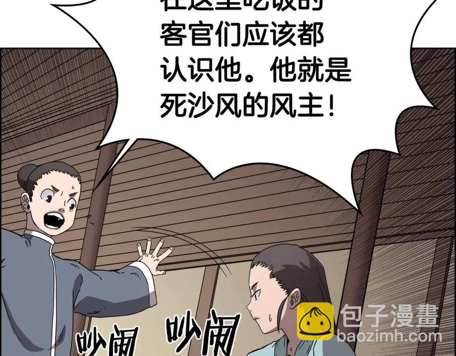 🍲重生之我在魔教耍长枪 第67话 斩月天魔 第48页