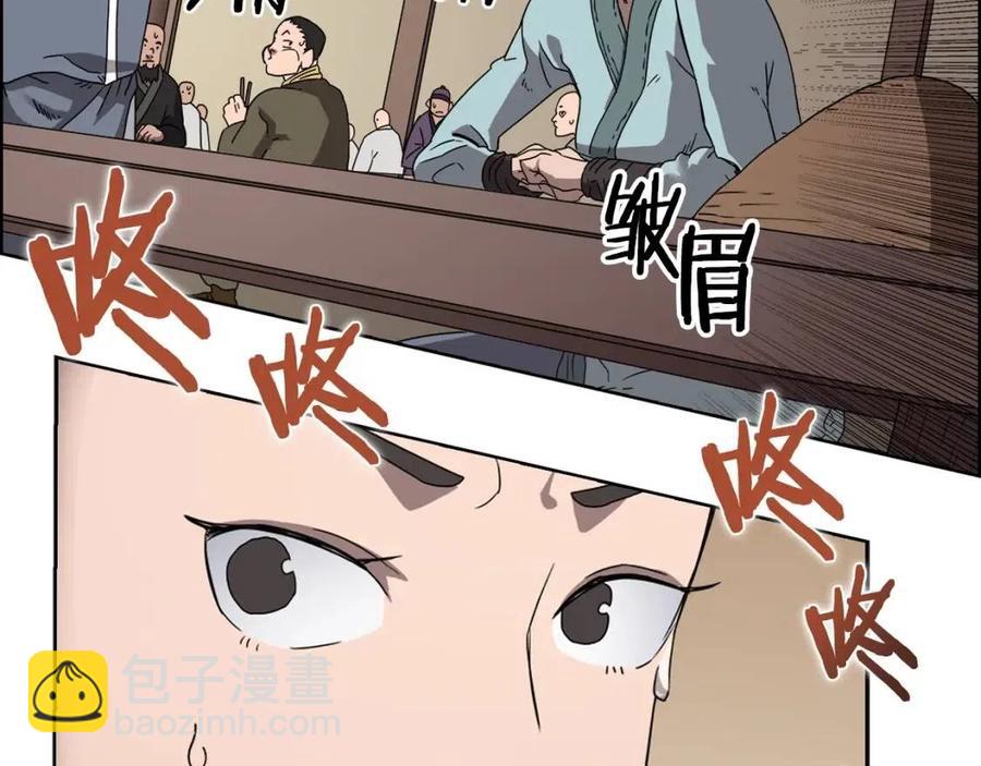 🍲重生之我在魔教耍长枪 第67话 斩月天魔 第49页