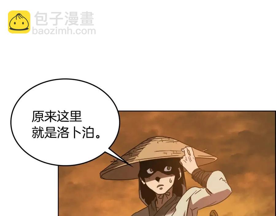 🍲重生之我在魔教耍长枪 第67话 斩月天魔 第6页