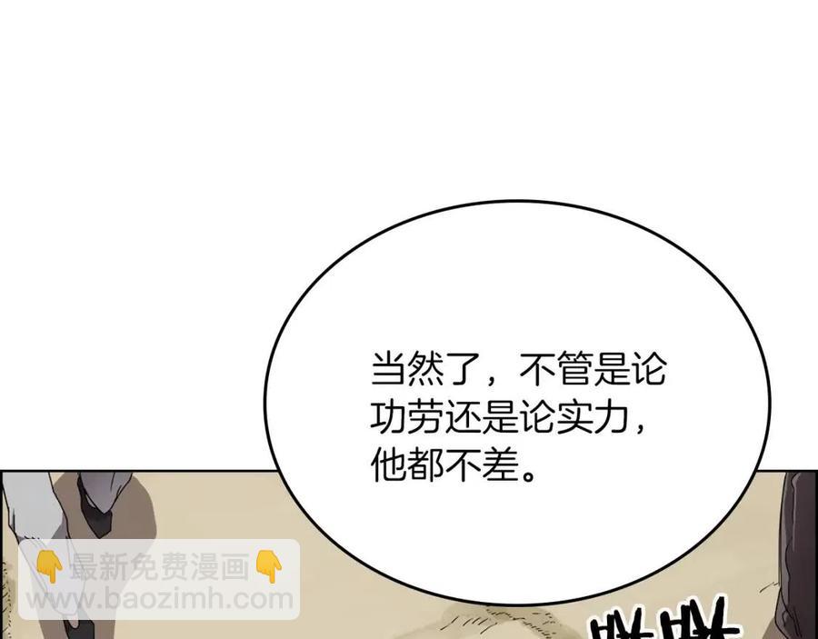 🍲重生之我在魔教耍长枪 第69话 少女的思春 第10页