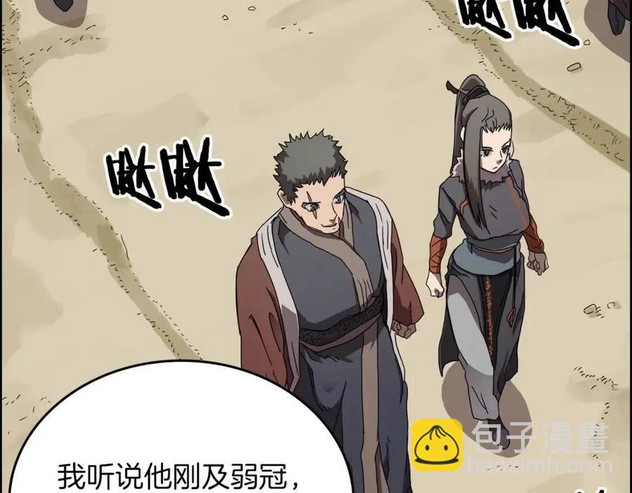 🍲重生之我在魔教耍长枪 第69话 少女的思春 第11页