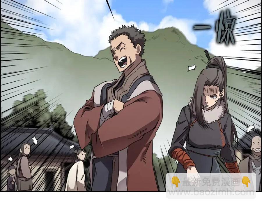 🍲重生之我在魔教耍长枪 第69话 少女的思春 第17页