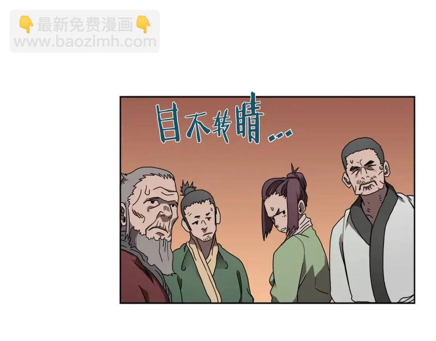 🍲重生之我在魔教耍长枪 第69话 少女的思春 第18页