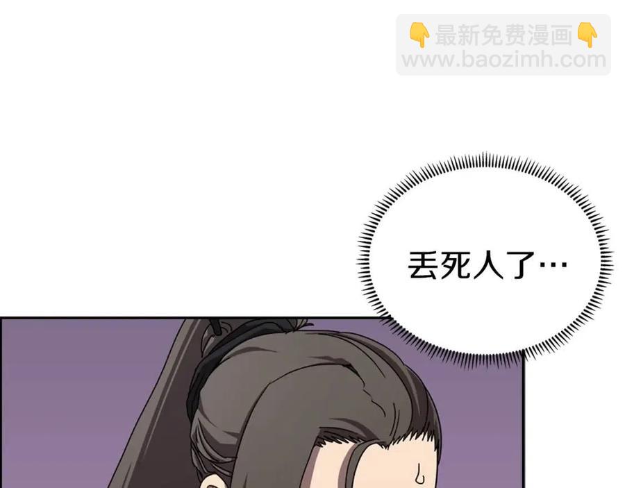 🍲重生之我在魔教耍长枪 第69话 少女的思春 第19页