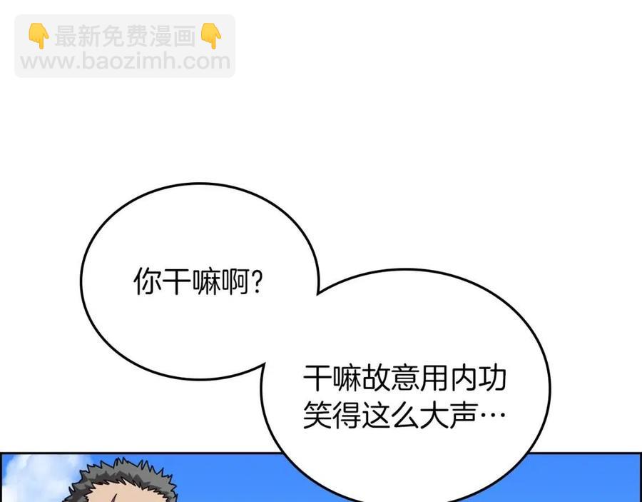 🍲重生之我在魔教耍长枪 第69话 少女的思春 第21页