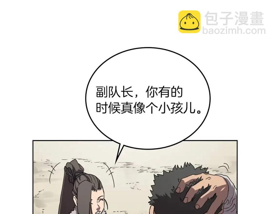 🍲重生之我在魔教耍长枪 第69话 少女的思春 第26页