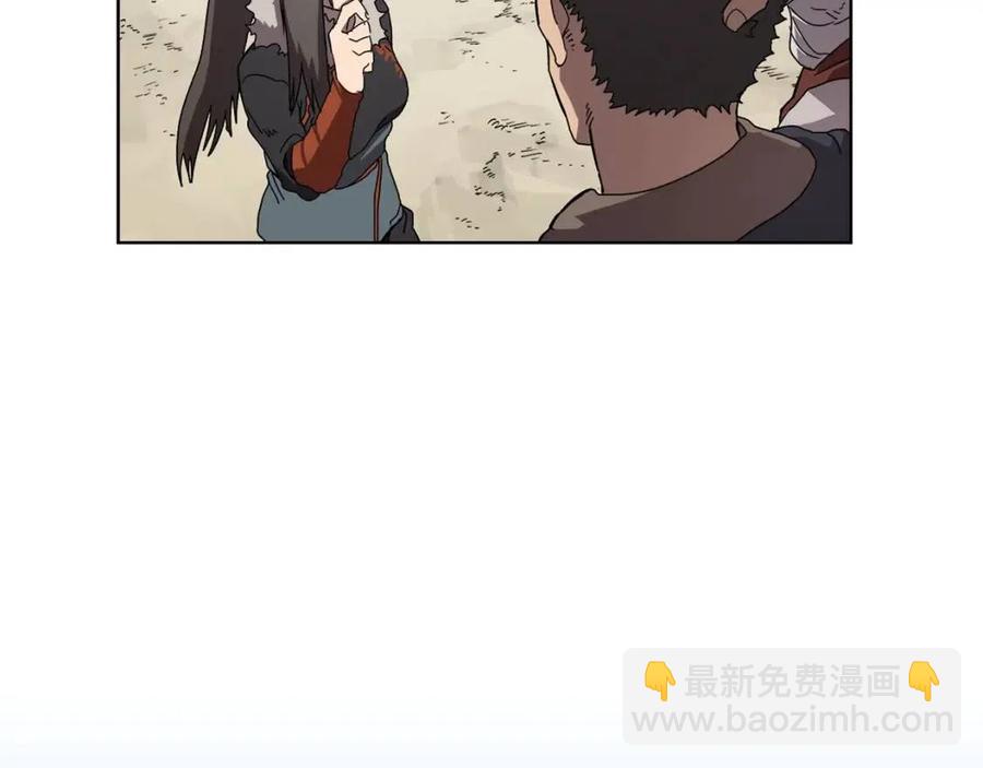 🍲重生之我在魔教耍长枪 第69话 少女的思春 第27页