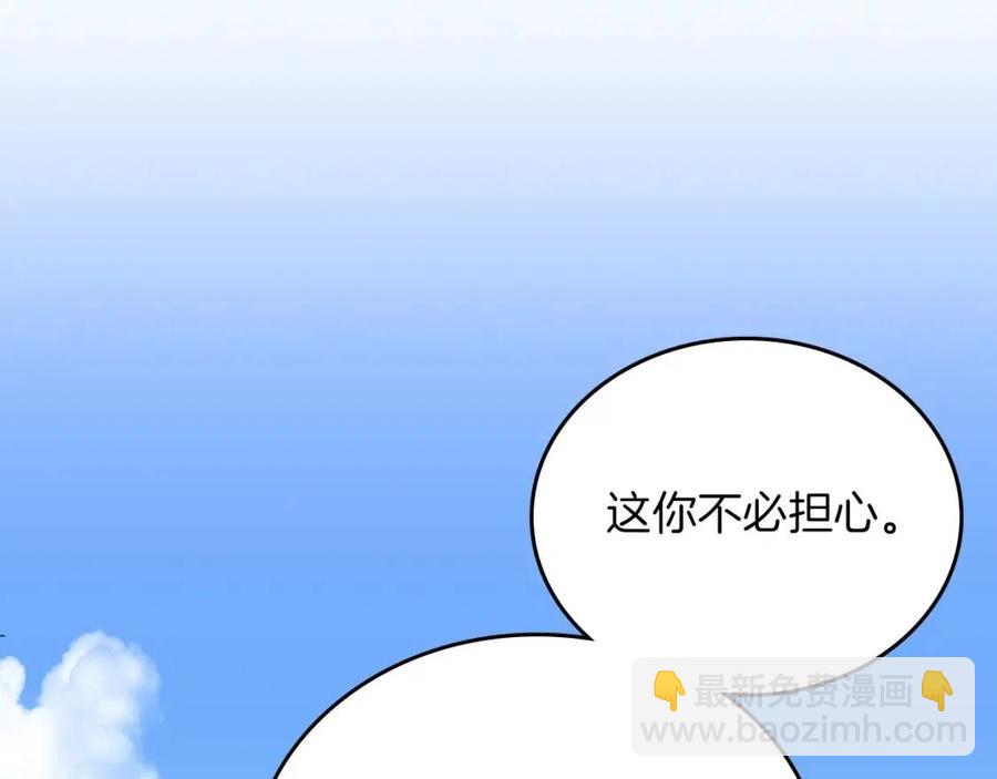 🍲重生之我在魔教耍长枪 第69话 少女的思春 第28页