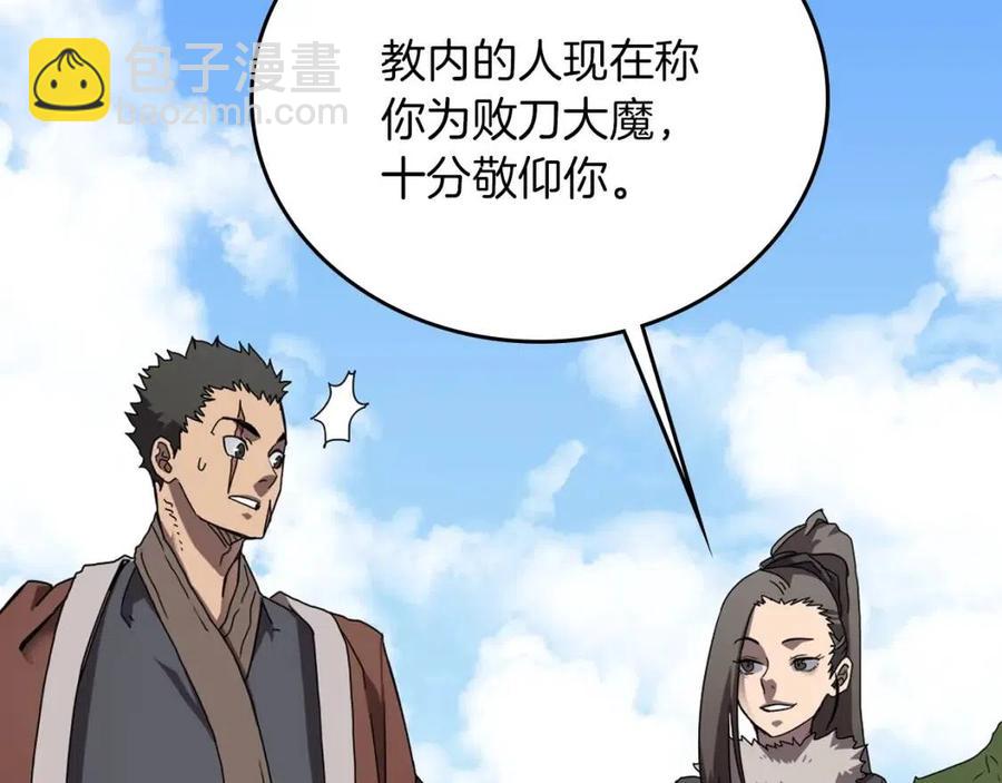 🍲重生之我在魔教耍长枪 第69话 少女的思春 第29页