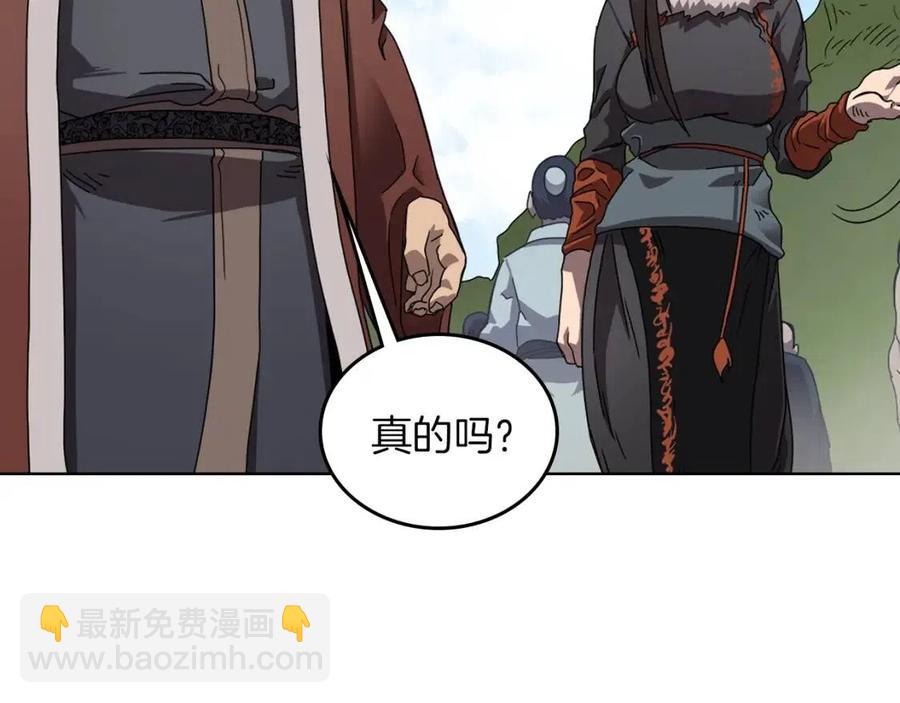 🍲重生之我在魔教耍长枪 第69话 少女的思春 第30页
