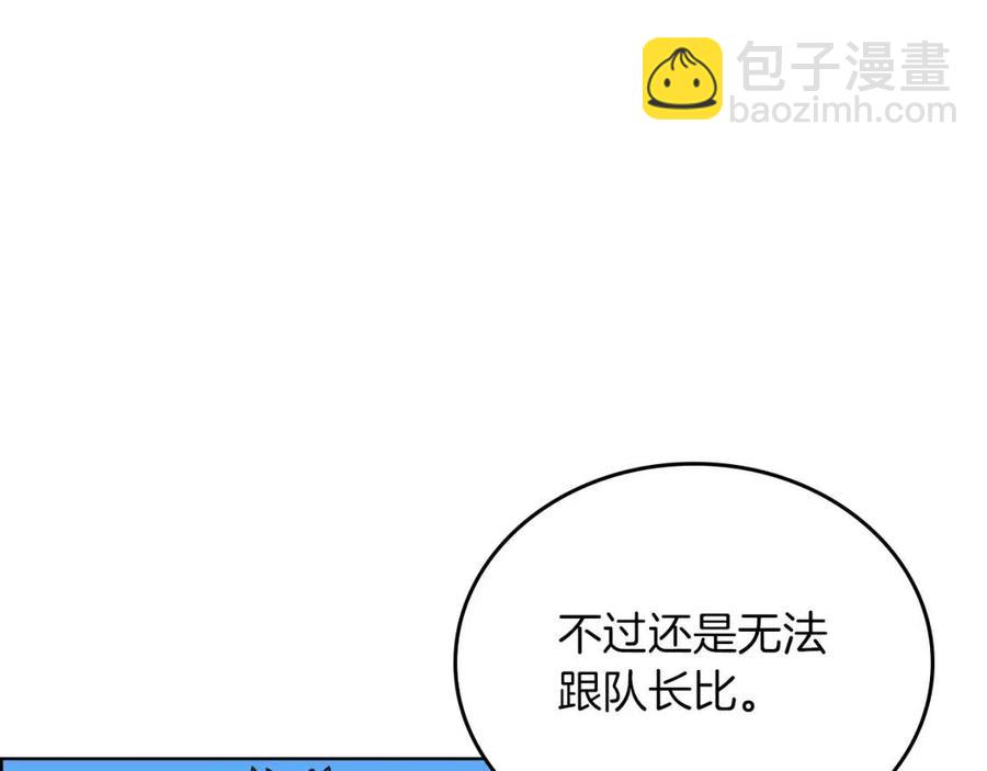 🍲重生之我在魔教耍长枪 第69话 少女的思春 第32页