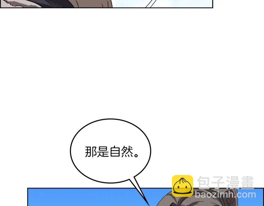 🍲重生之我在魔教耍长枪 第69话 少女的思春 第34页
