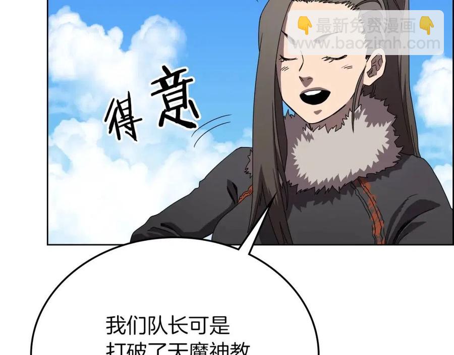 🍲重生之我在魔教耍长枪 第69话 少女的思春 第35页