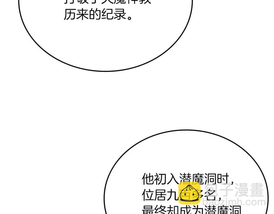 🍲重生之我在魔教耍长枪 第69话 少女的思春 第36页