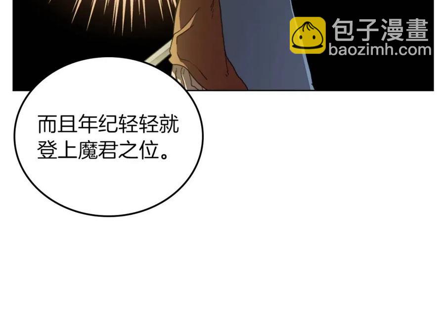 🍲重生之我在魔教耍长枪 第69话 少女的思春 第38页