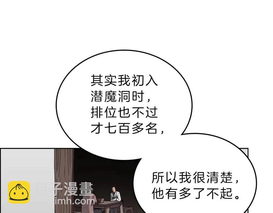 🍲重生之我在魔教耍长枪 第69话 少女的思春 第39页