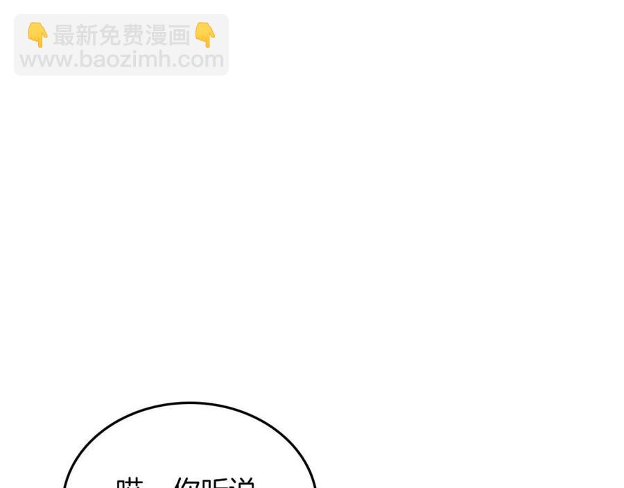 🍲重生之我在魔教耍长枪 第69话 少女的思春 第4页