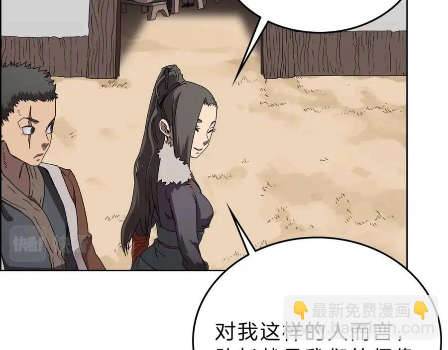 🍲重生之我在魔教耍长枪 第69话 少女的思春 第40页