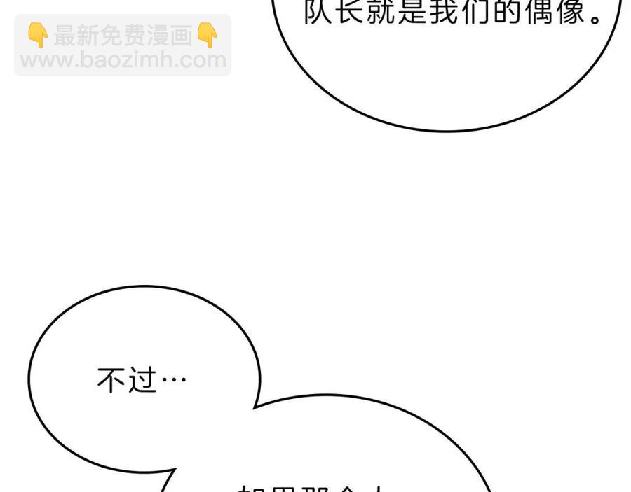 🍲重生之我在魔教耍长枪 第69话 少女的思春 第41页