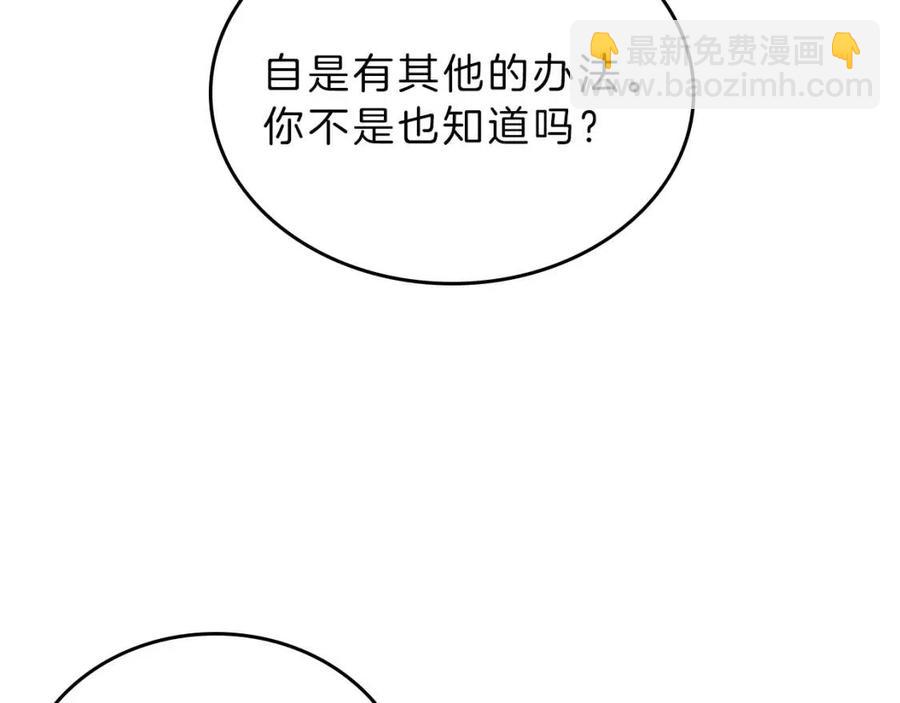 🍲重生之我在魔教耍长枪 第69话 少女的思春 第45页
