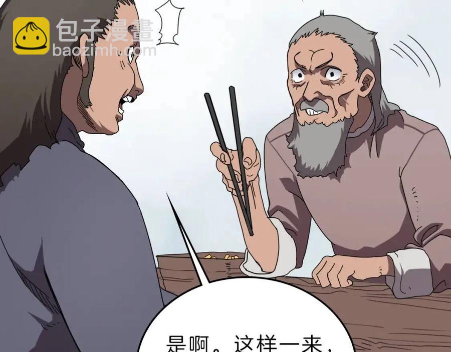 🍲重生之我在魔教耍长枪 第69话 少女的思春 第47页