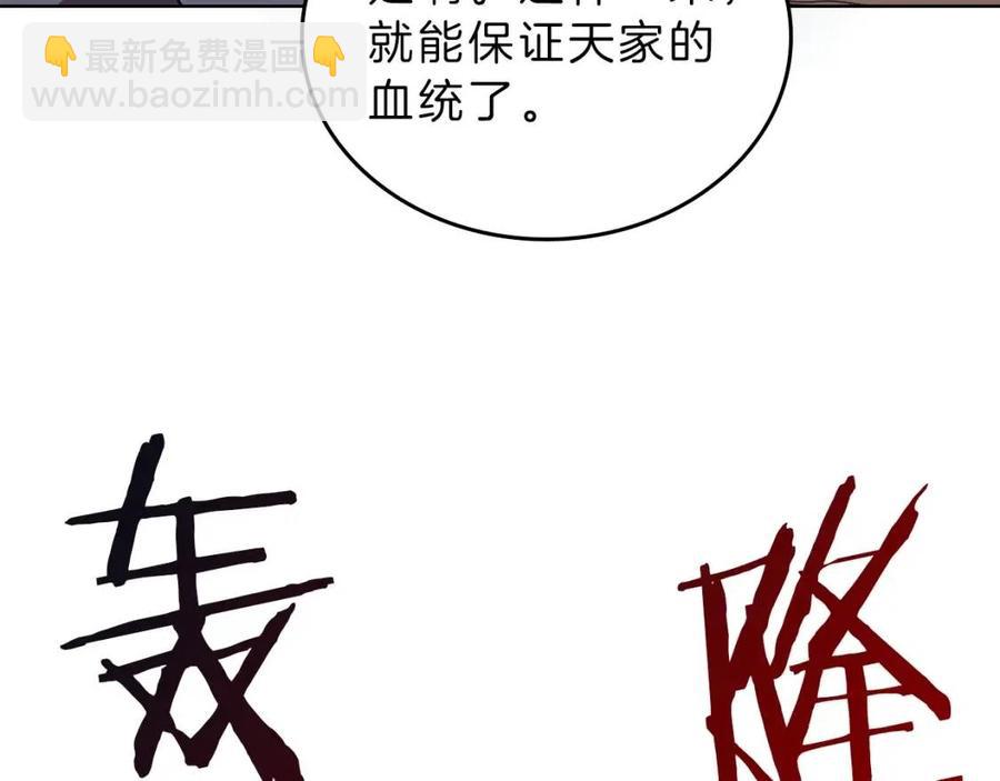 🍲重生之我在魔教耍长枪 第69话 少女的思春 第48页