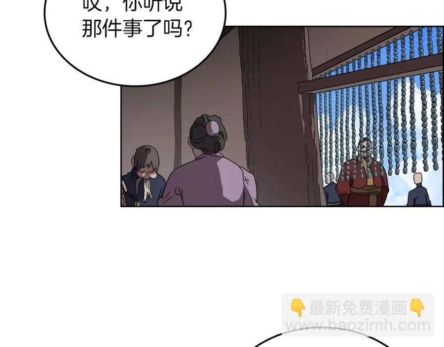 🍲重生之我在魔教耍长枪 第69话 少女的思春 第5页